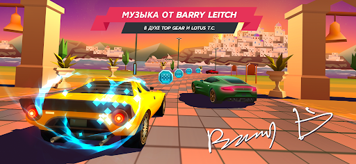Horizon Chase