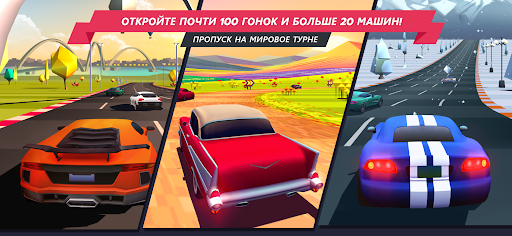 Horizon Chase