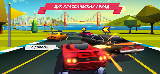 Horizon Chase